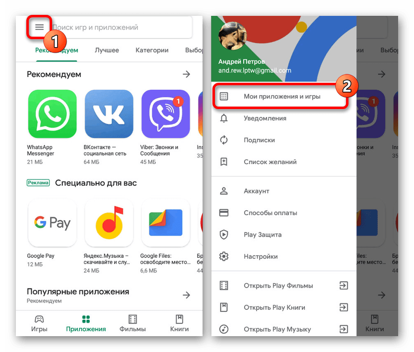 Переход к приложениям в Google Play Маркете на Android