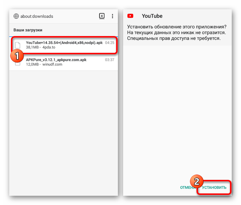Установка скачанного APK-файла YouTube на Android