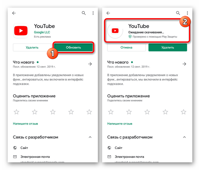 Второй вариант обновления YouTube в Плей Маркете на Android