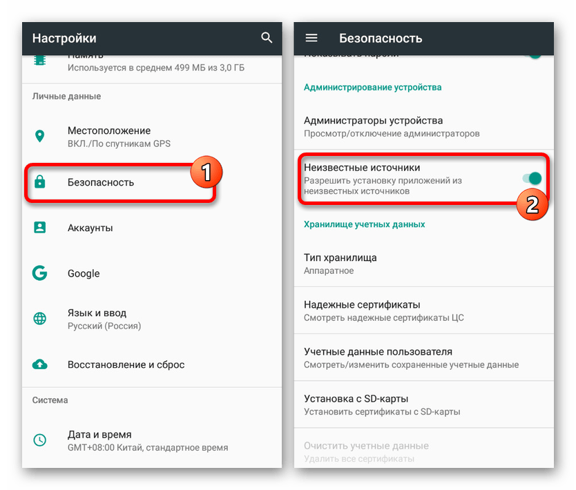 Включение функции Неизвестные источники на Android