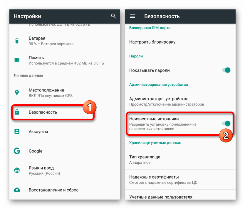 Включение функции Неизвестные источники в Настройках на Android