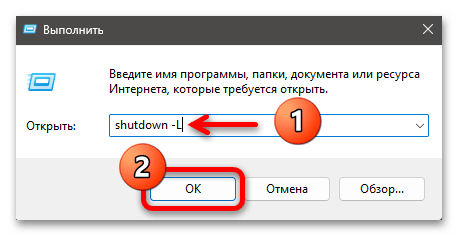 Как выйти из учетной записи в Windows 11 35