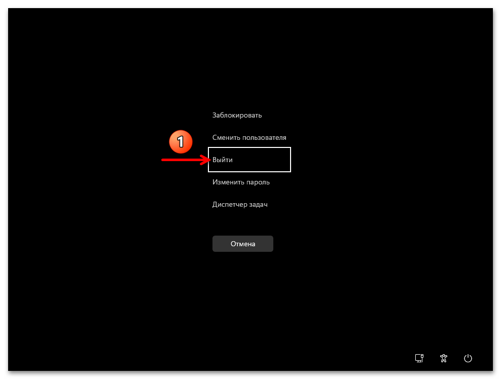 Как выйти из учетной записи в Windows 11 22