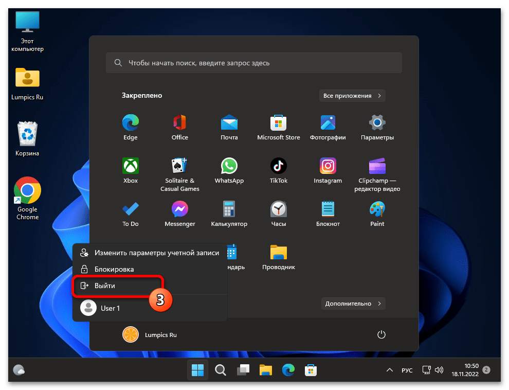 Как выйти из учетной записи в Windows 11 30