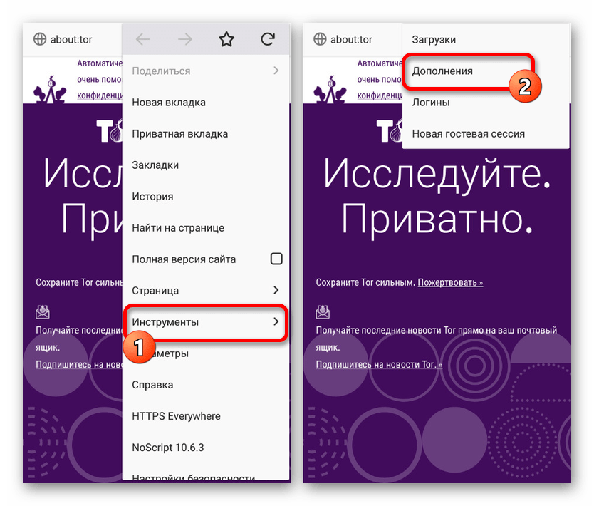 Переход к дополнениям в Tor Browser на Android