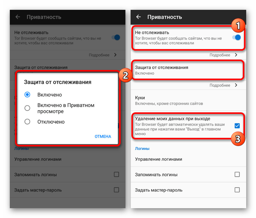 Отключение слежки в Tor Browser на Android