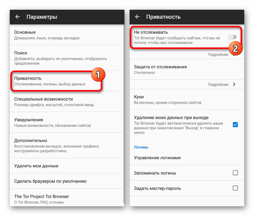 Переход к настройкам приватности в Tor Browser на Android