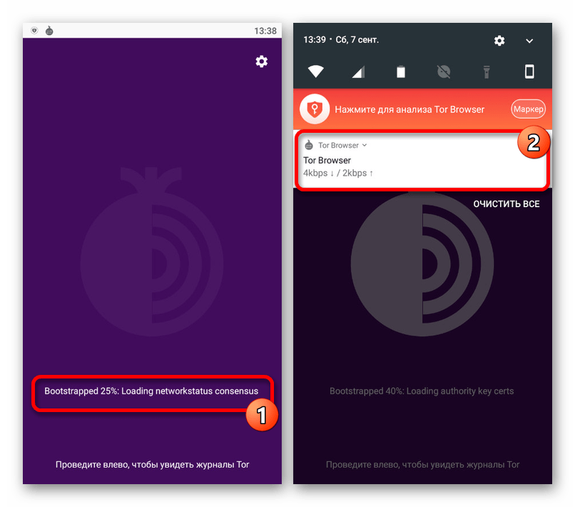 Статус подключение к сети ТОР в Tor Browser на Android