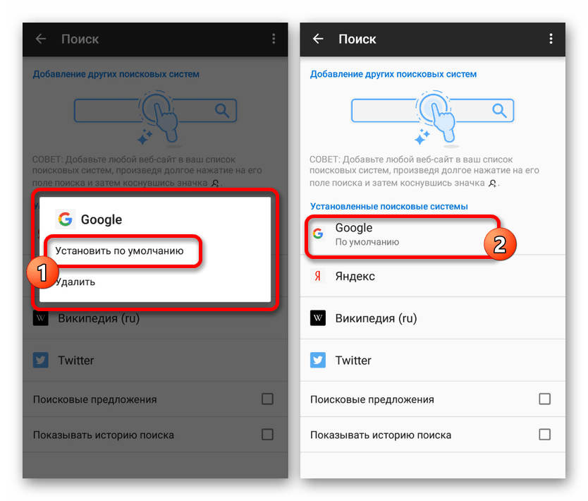 Выбор поиска по умолчанию в Tor Browser на Android