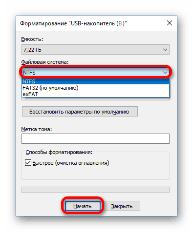 Возможность форматирования флешки в формат NTFS