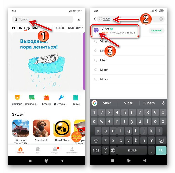 Viber для Android поиск мессенджера в Магазине приложений