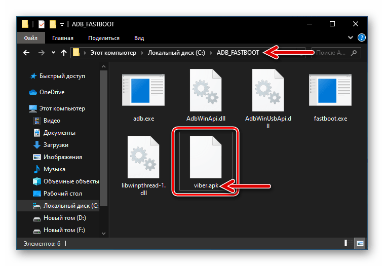 Viber для Android переименованный APK-файл в каталоге с ADB и Fastboot