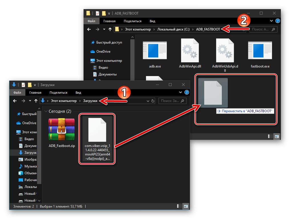 Viber для Android копирование APK-файла мессенджера в папку с ADB и Fastboot