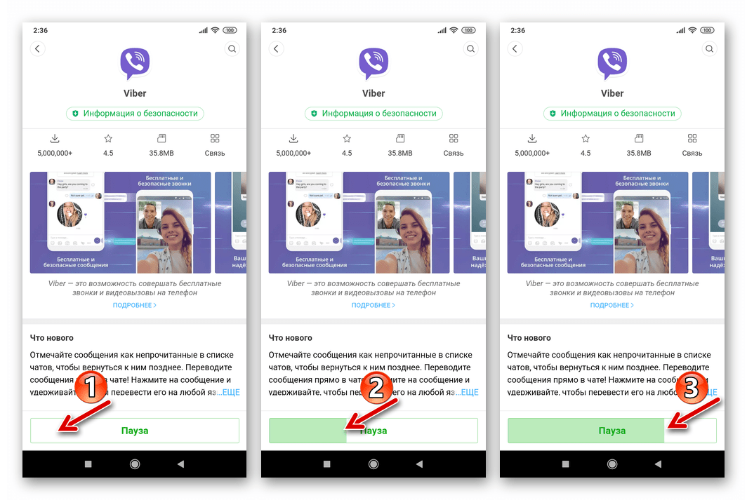 Viber для Android процесс скачивания и установки мессенджера из магазина Get Apps от Xiaomi