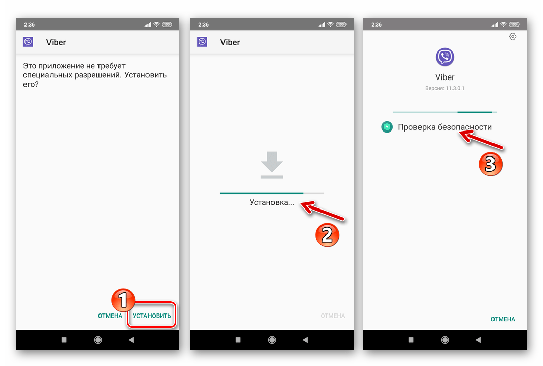Viber для Android процесс установки APK-файла мессенджера средствами мобильной ОС