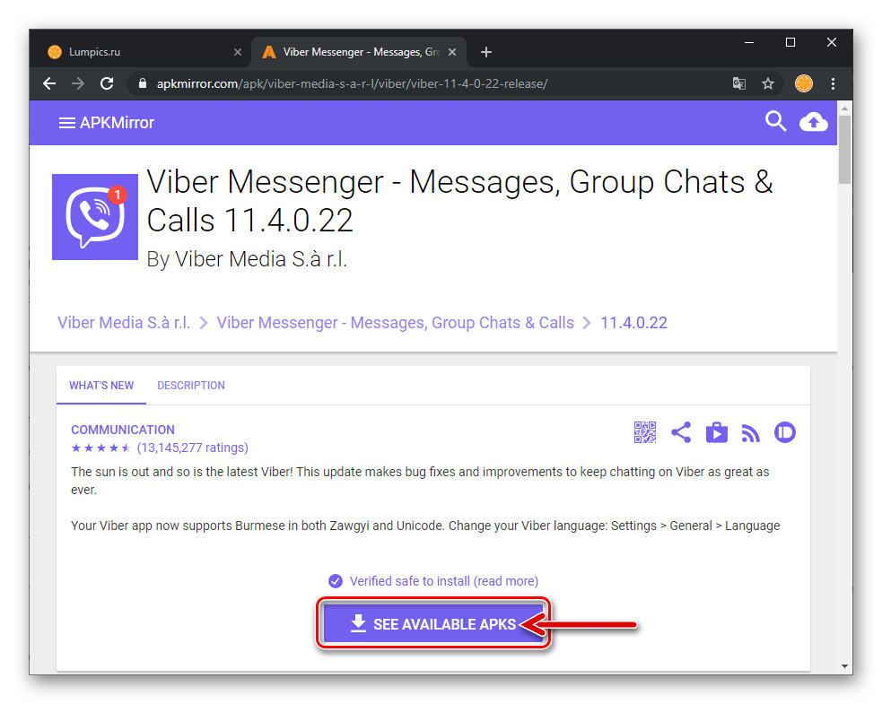 Viber для Android переход к списку сборок APK на сайте-каталоге