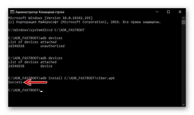 Viber для Android установка приложение через ADB завершена
