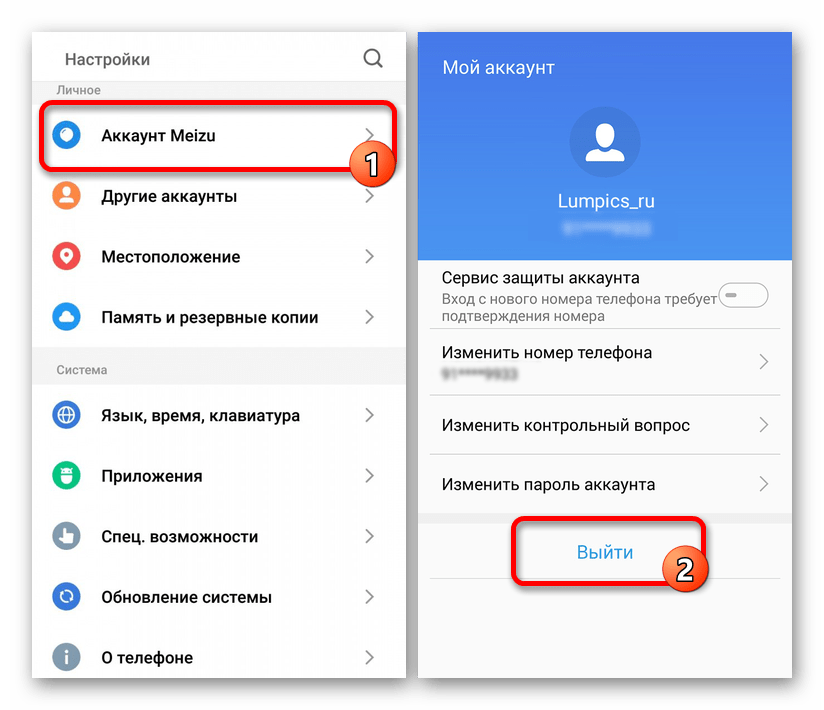 Процесс выхода из аккаунта Flyme на телефоне Meizu