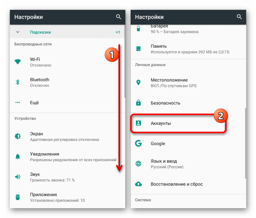Переход к Аккаунтам в Настройках на Android
