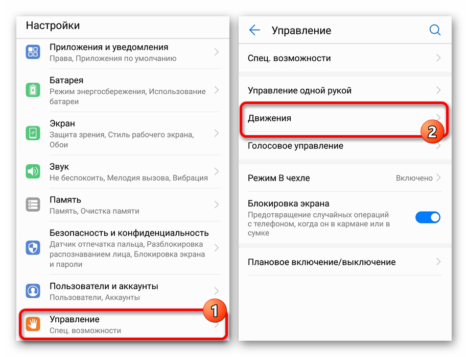 Переход к разделу Управление в Настройках телефона Huawei