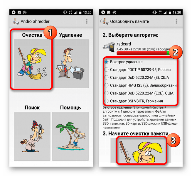 Процесс удаление удаленных файлов на Android