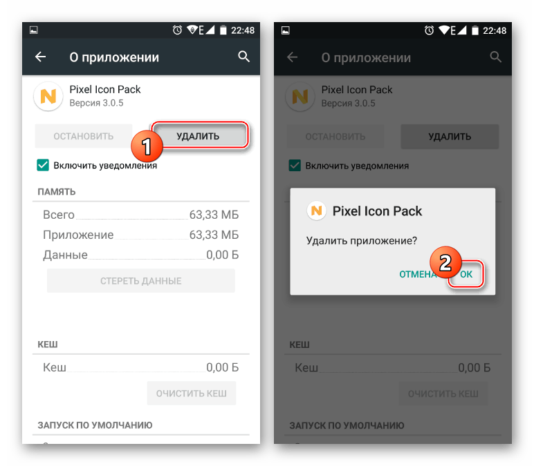 Процесс удаления приложения в Настройках на Android