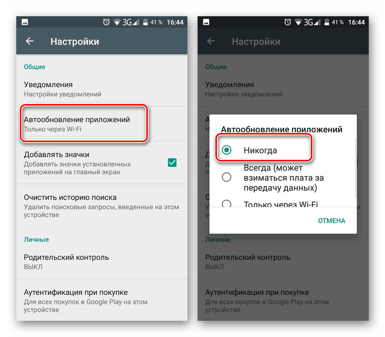 Решение проблем с быстрой разрядкой на Android