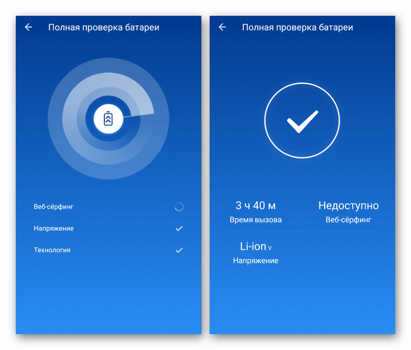 Успешная проверка батареи в DU Battery Saver на Android