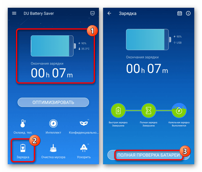 Полная проверка батареи в DU Battery Saver на Android