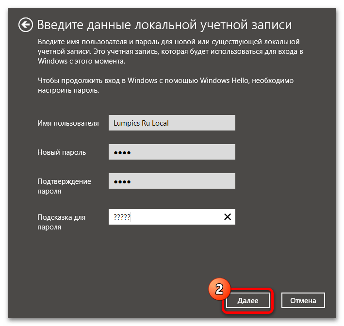 Как выйти из учетной записи Майкрософт в Windows 11 09