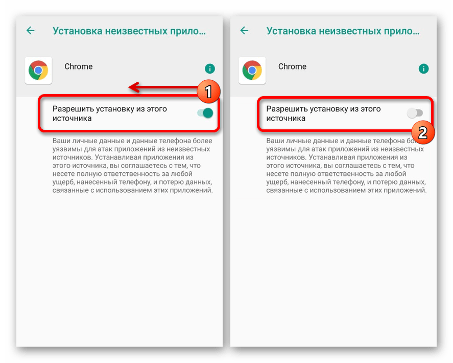 Отключение функции установки из источника в Настройках на Android