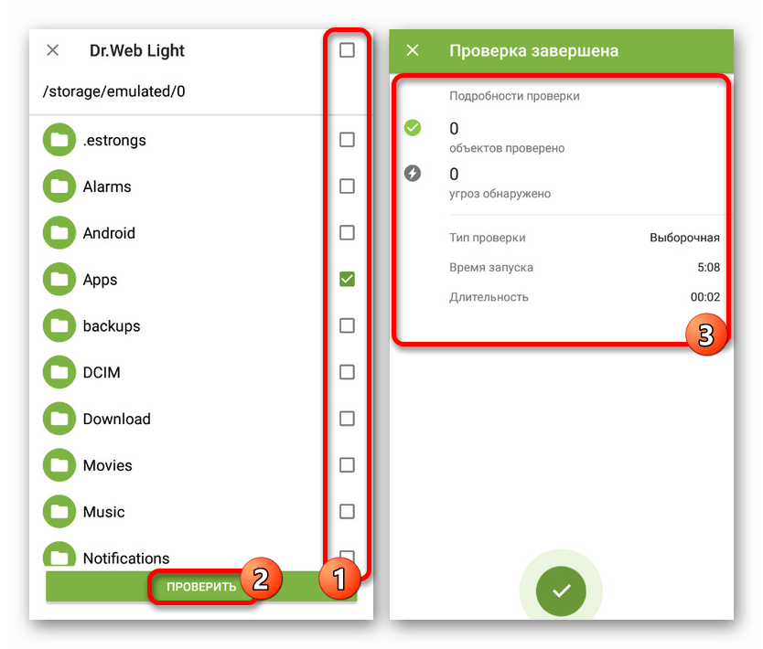 Пример выборочного сканирования в Dr.Web на Android