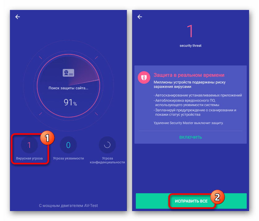 Успешное сканирование на вирусы в Security Master на Android