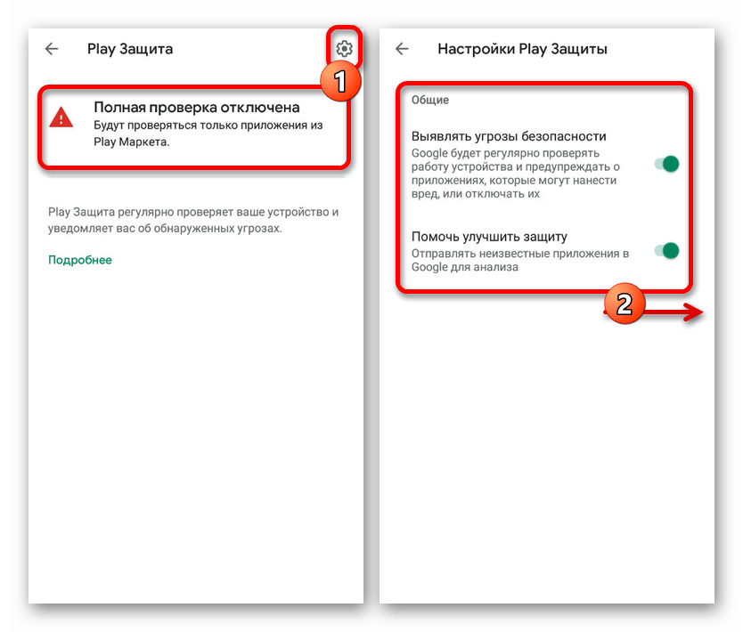 Включение Play Защиты в Google Play Маркете на Android