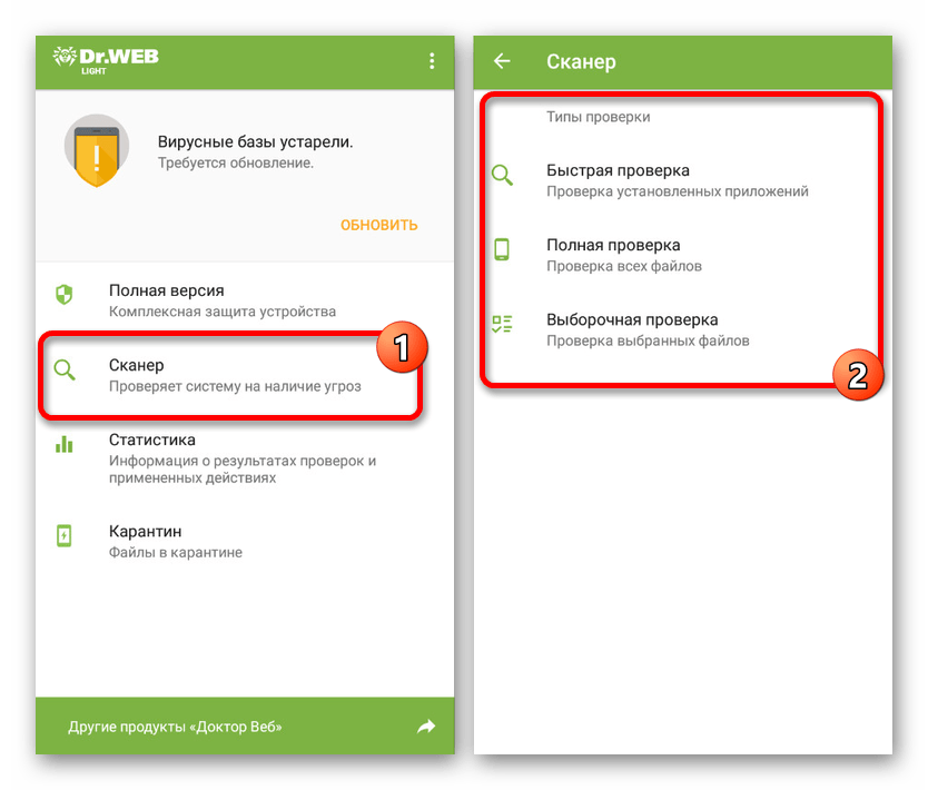 Переход к сканированию в Dr.Web на Android