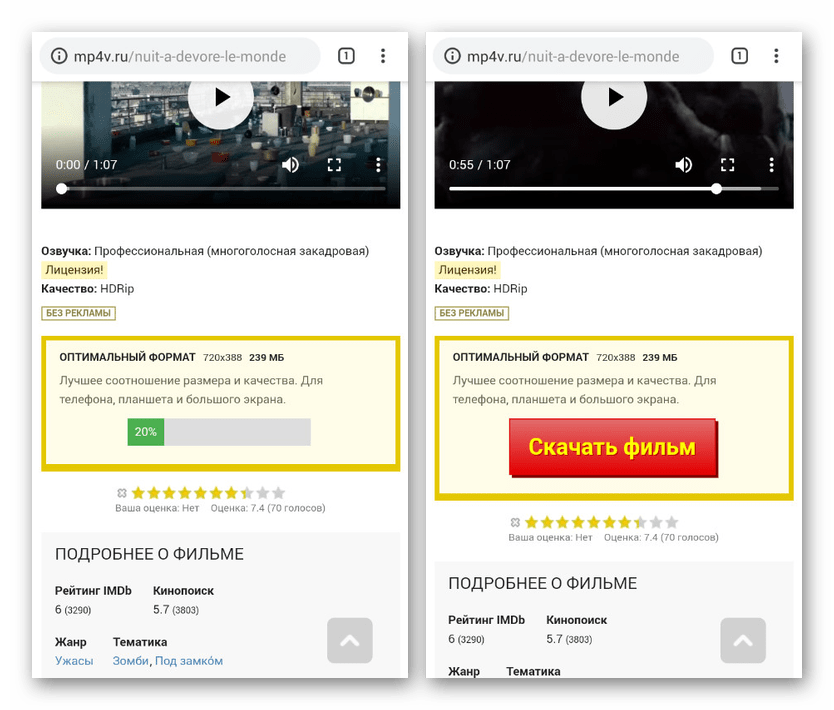 Пример сайта с возможностью загрузки фильма на Android