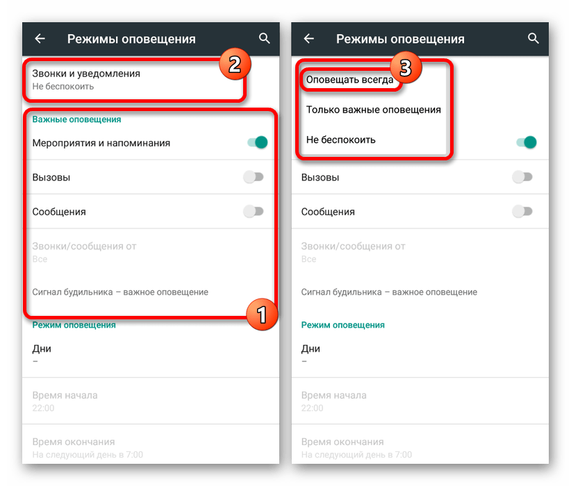 Отключение режима Не беспокоить на Android 5