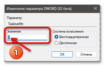 Как убрать Чат в Виндовс 11 18