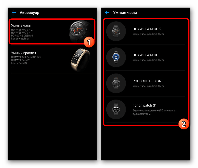 Самостоятельный выбор умных часов в Huawei Wear на Android