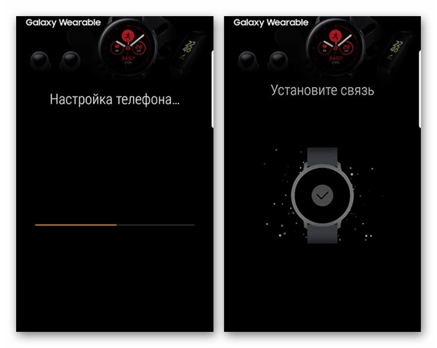 Процесс подключения умных часов в Galaxy Wearable