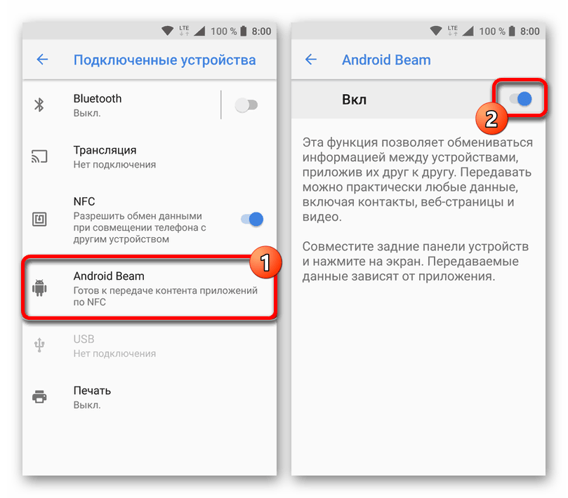 Использование функции Android Beam в Настройках на смартфоне