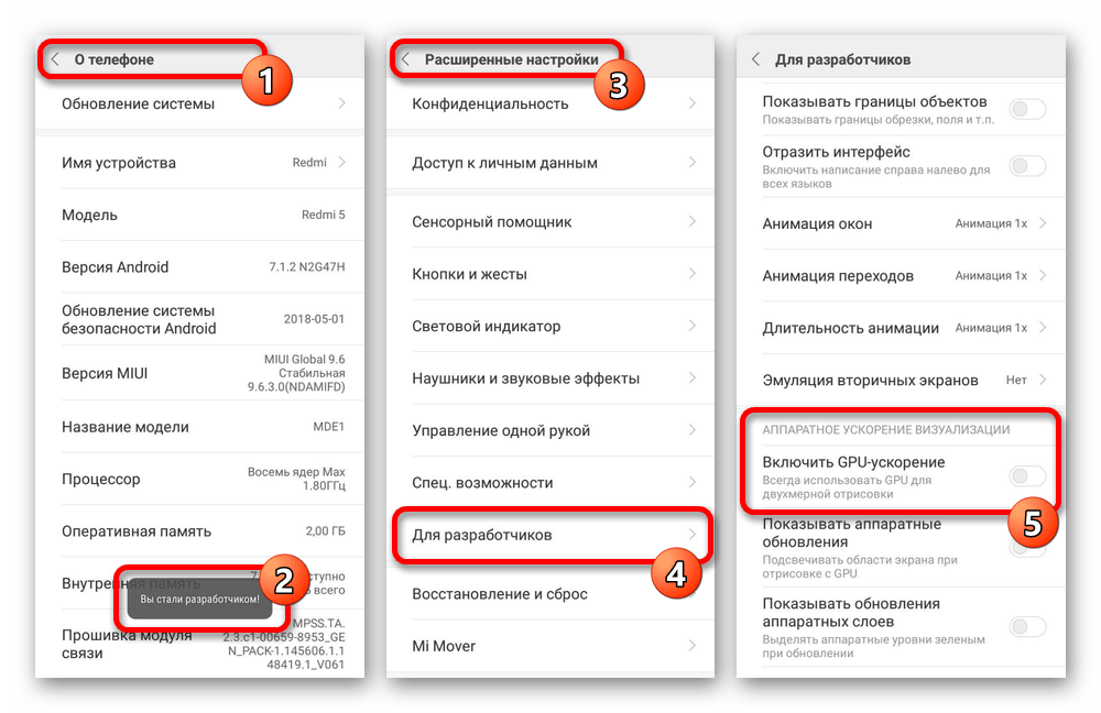 Процесс включения GPU-ускорения в Настройках на Android