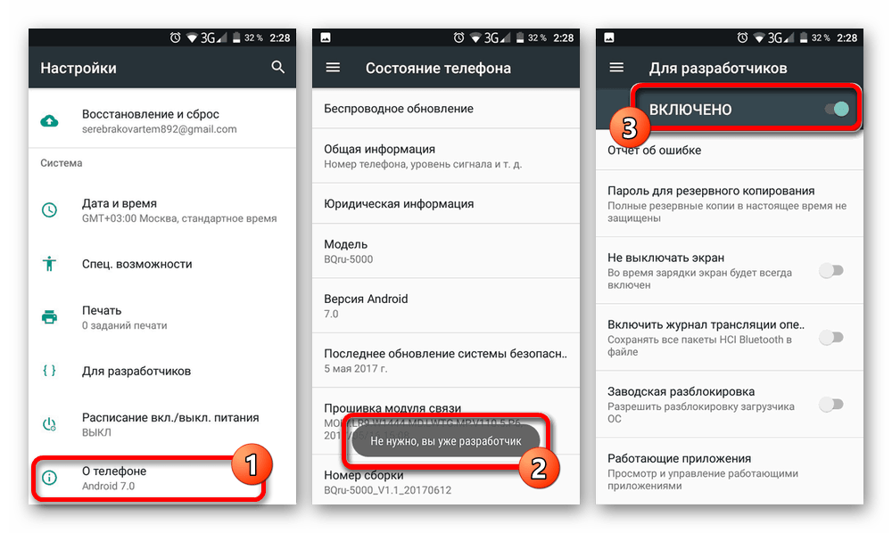 Включение режима Для разработчиков в Настройках на Android
