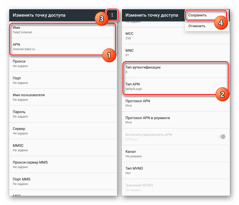 Пример правильных настроек мобильного интернета на Android