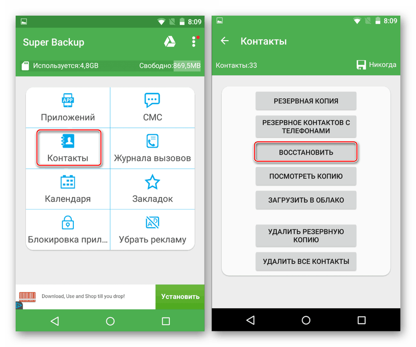Процесс восстановления удаленных контактов на Android