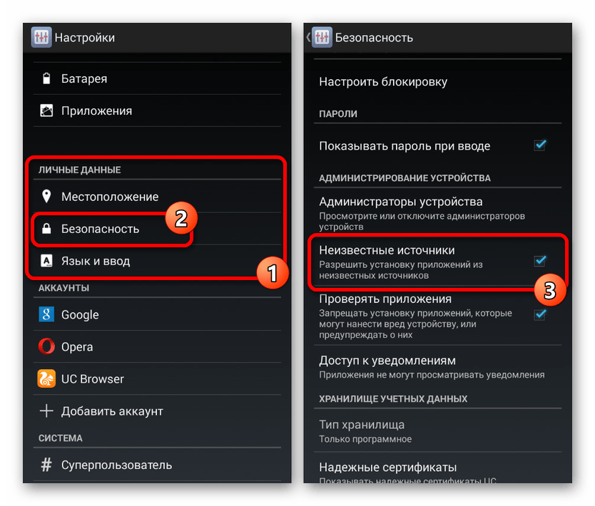 Включение функции Неизвестные источники на Android