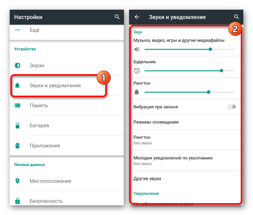 Переход к Настройкам уведомлений на Android