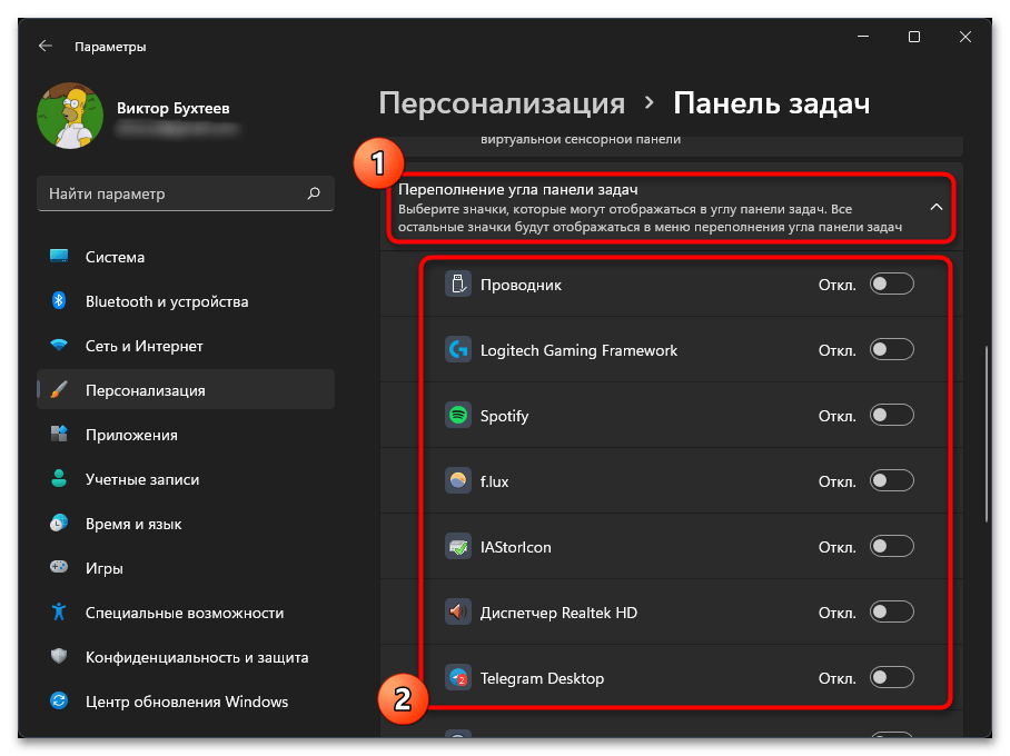 Не скрывается панель задач в Windows 11-06