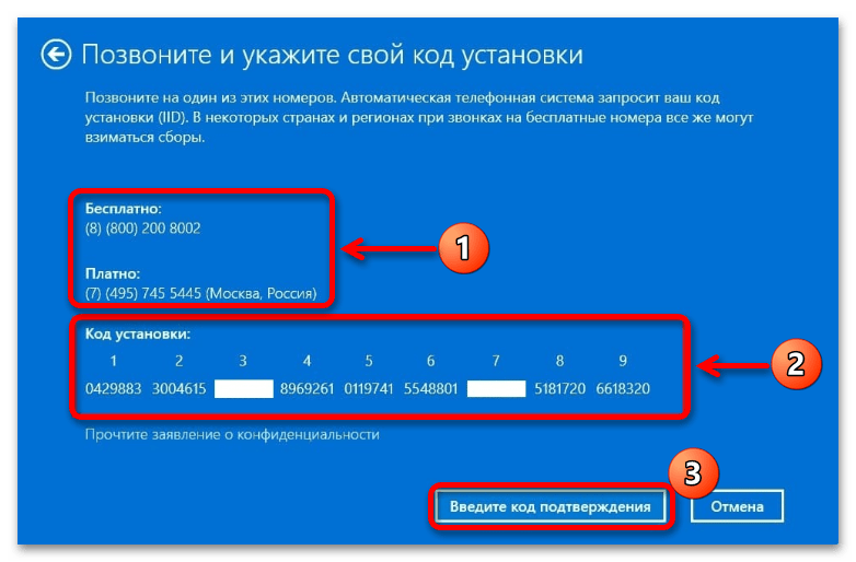 Как активировать Windows 11 без интернета_007