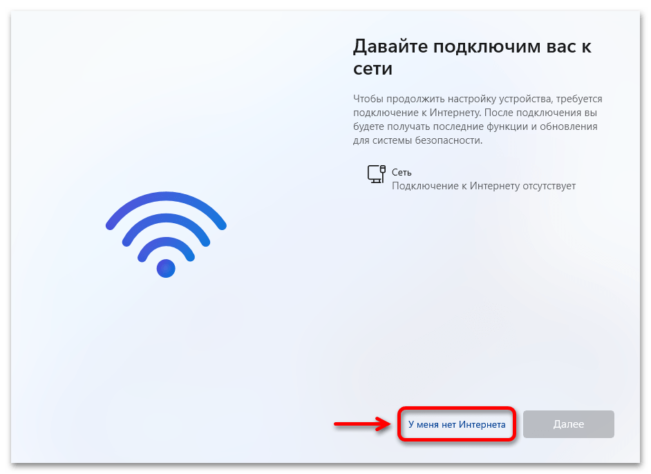 Как активировать Windows 11 без интернета_014